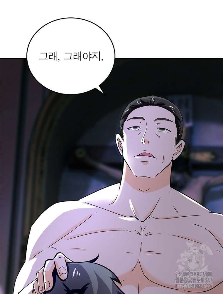 링 오브 가디언 372화 7