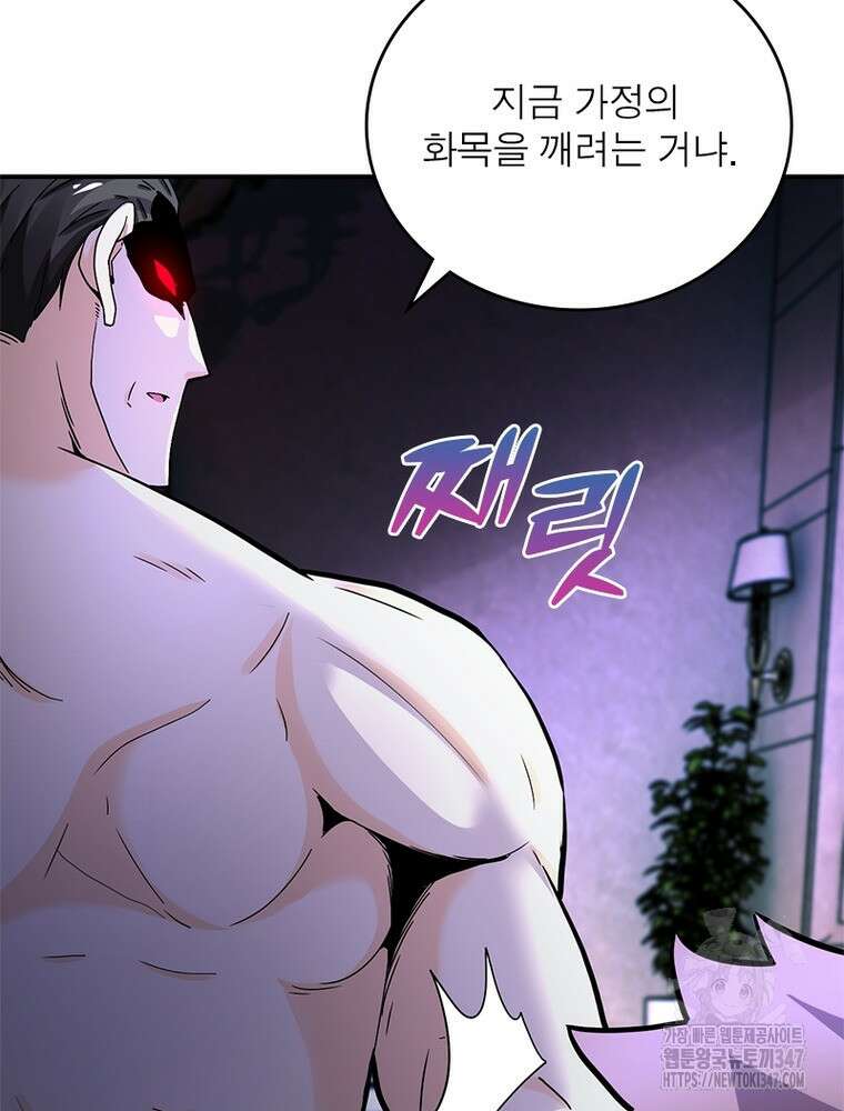 링 오브 가디언 372화 11
