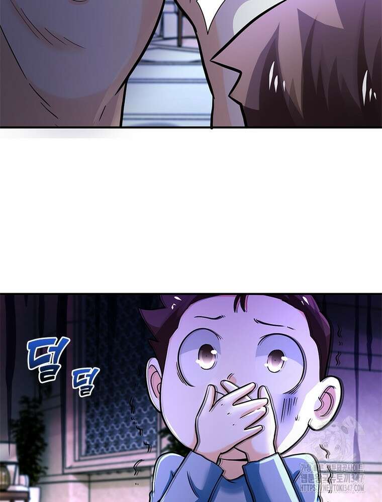 링 오브 가디언 372화 12
