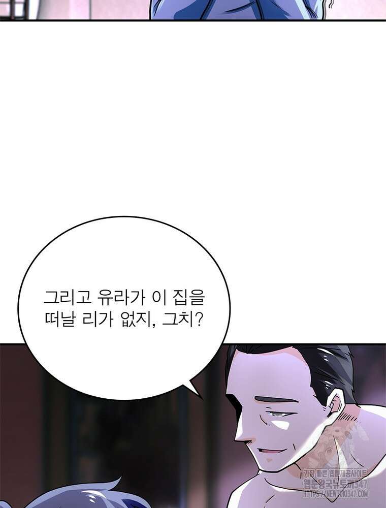 링 오브 가디언 372화 13