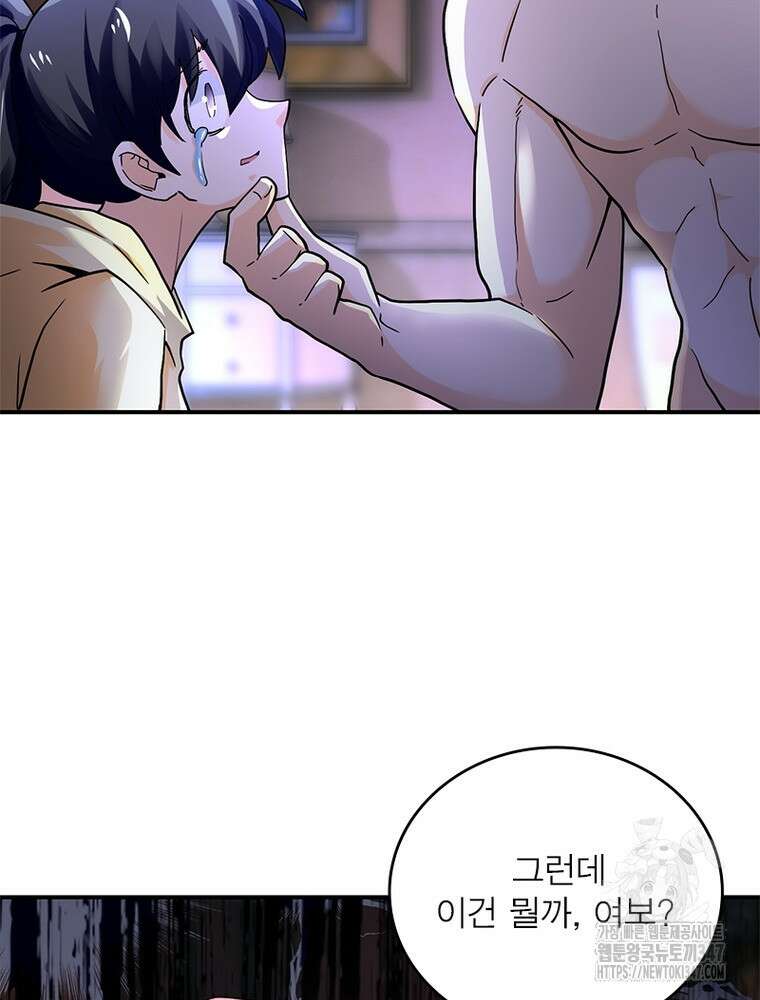 링 오브 가디언 372화 14