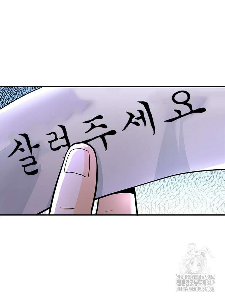 링 오브 가디언 372화 16
