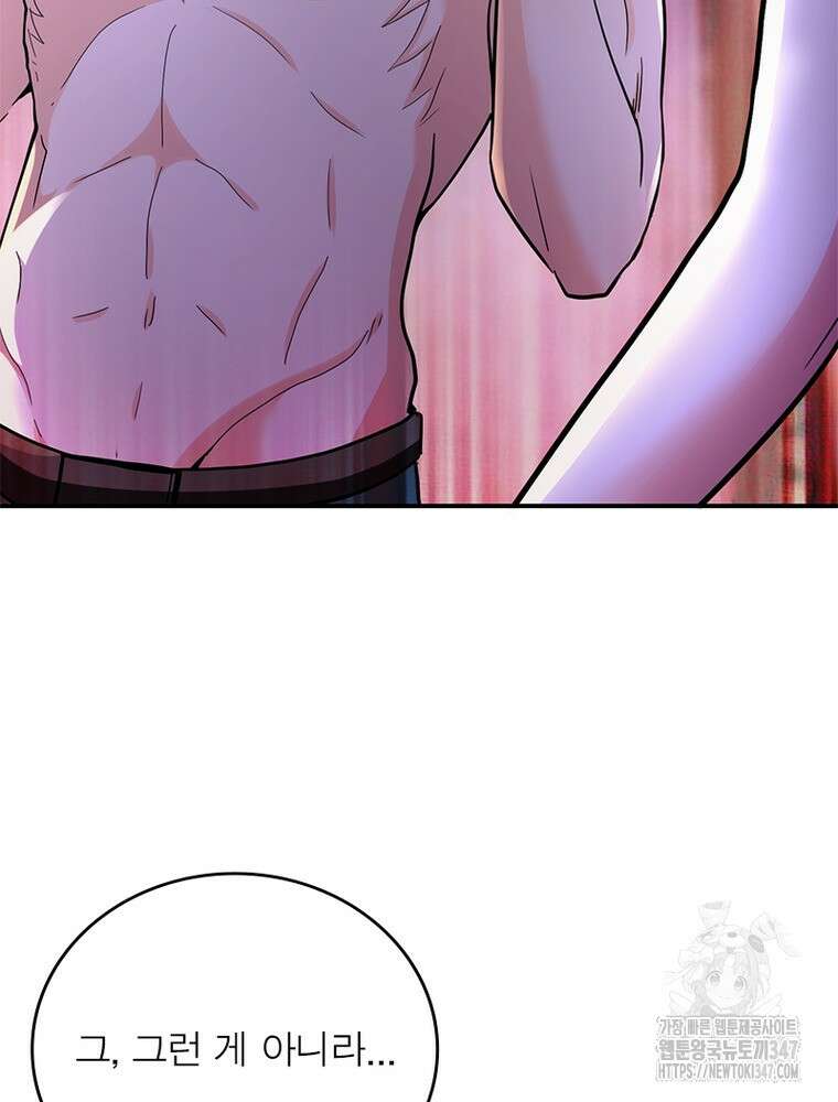 링 오브 가디언 372화 18