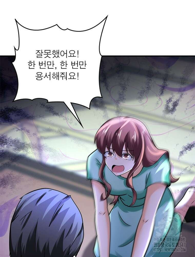 링 오브 가디언 372화 20