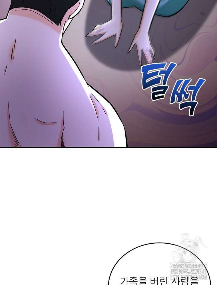 링 오브 가디언 372화 21
