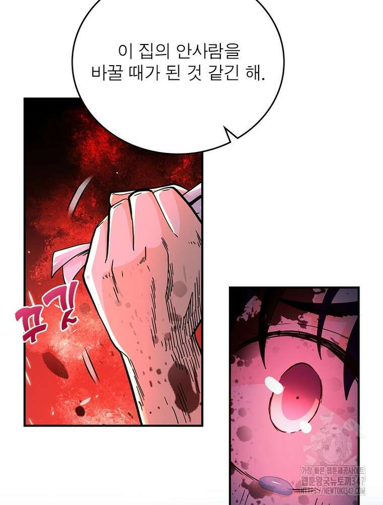 링 오브 가디언 372화 23