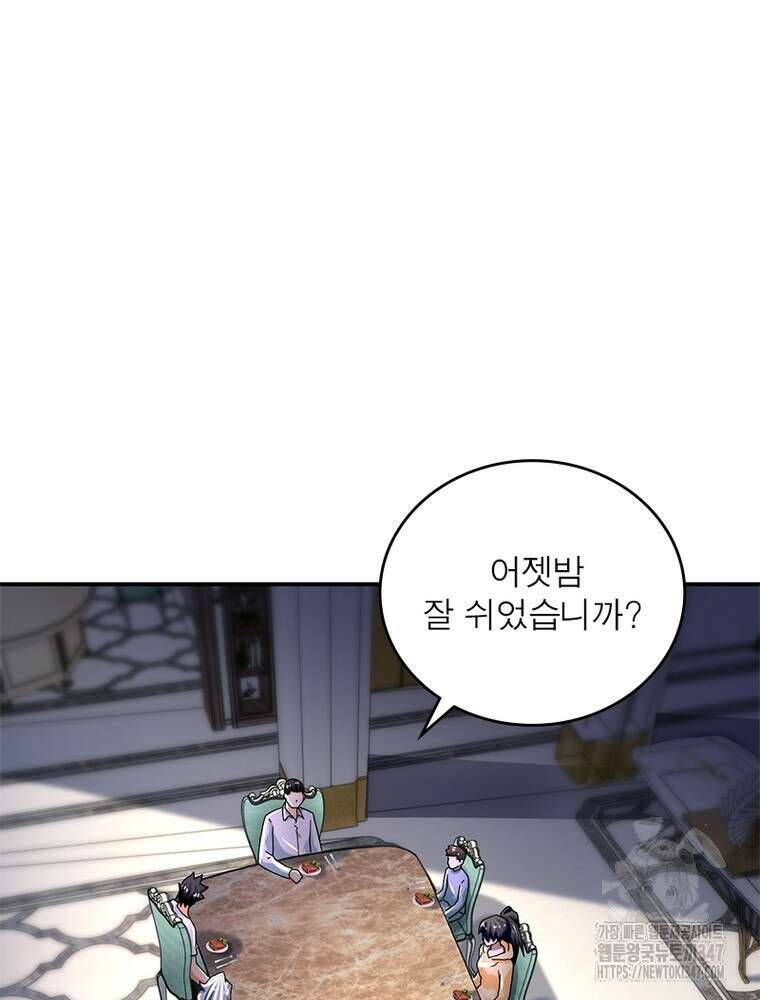 링 오브 가디언 372화 26