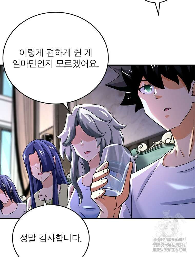 링 오브 가디언 372화 28