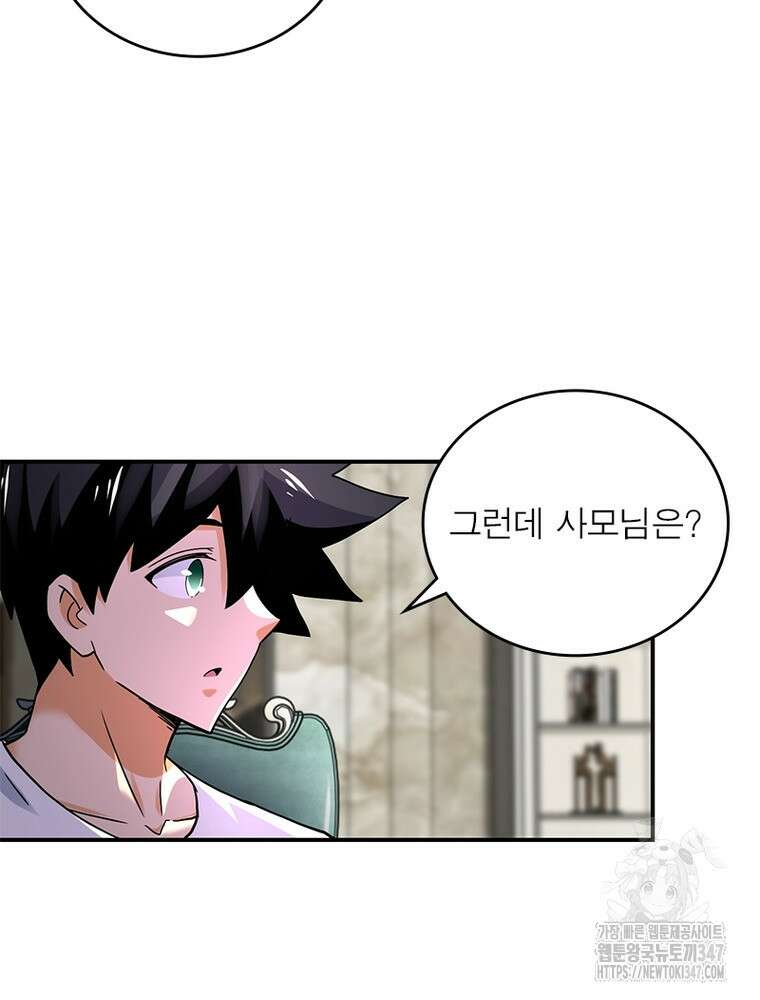 링 오브 가디언 372화 29