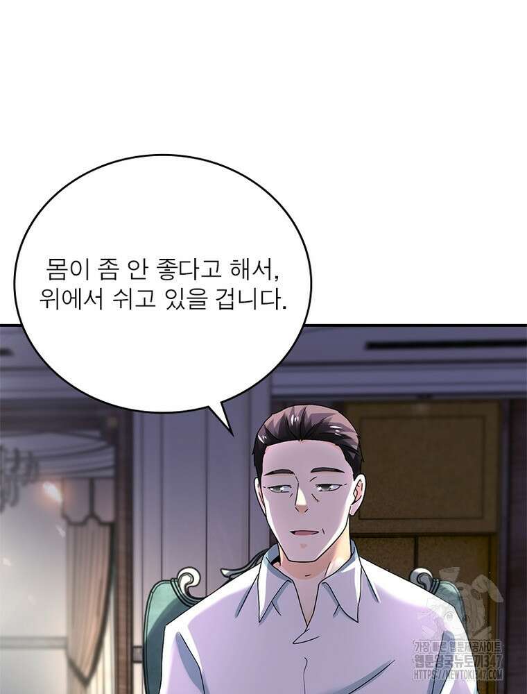 링 오브 가디언 372화 30
