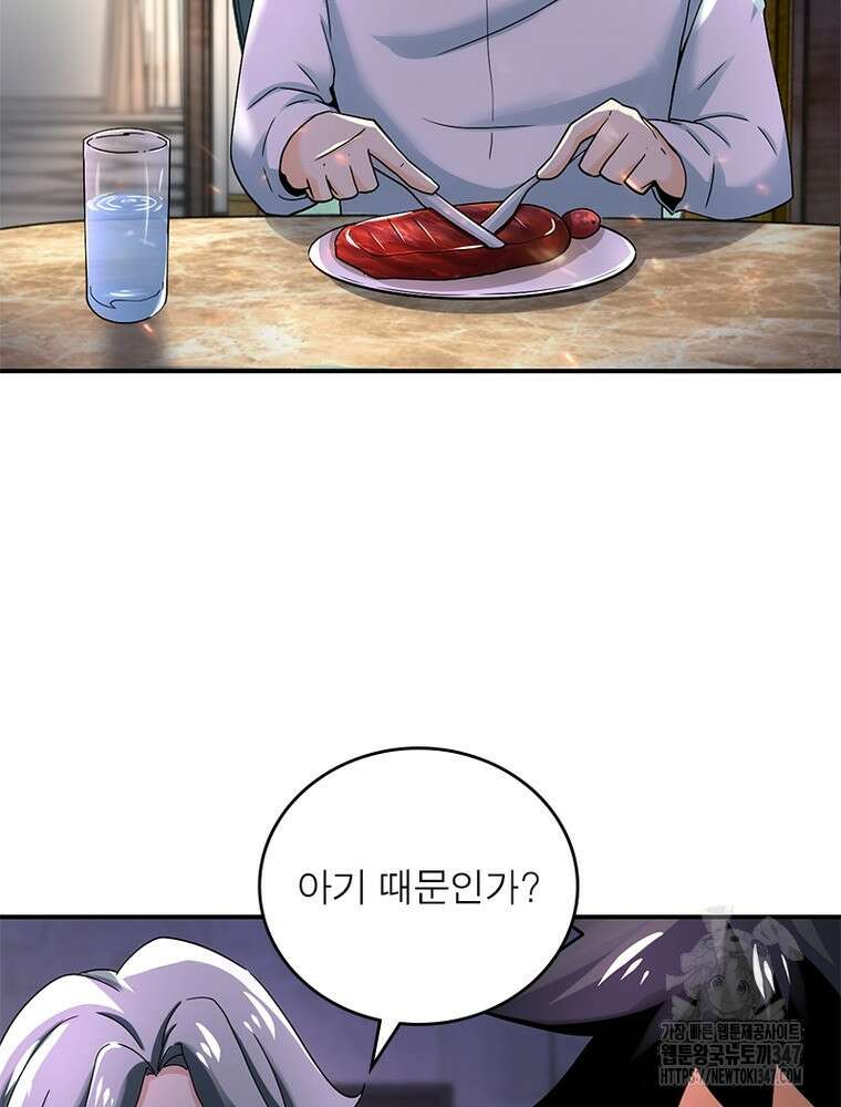 링 오브 가디언 372화 31