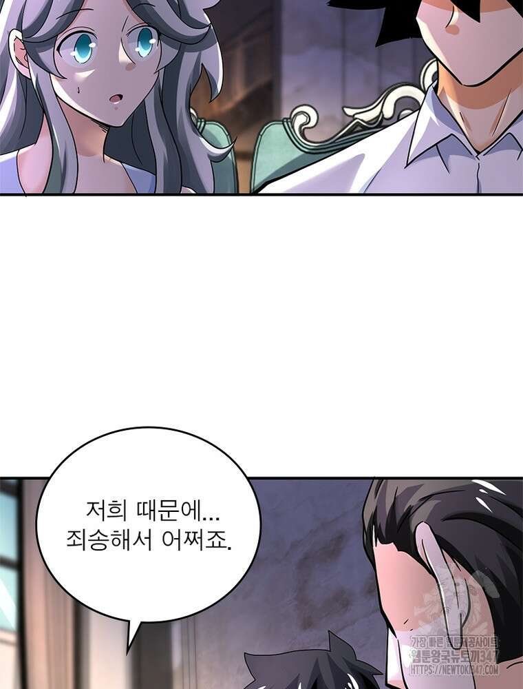 링 오브 가디언 372화 32