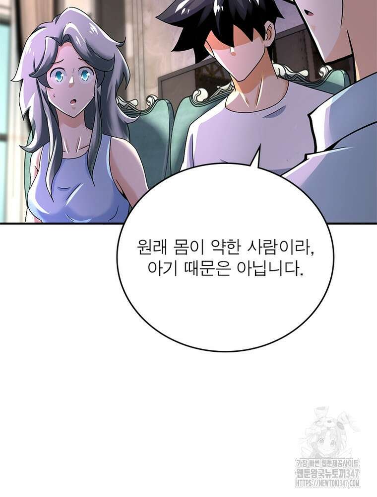 링 오브 가디언 372화 33