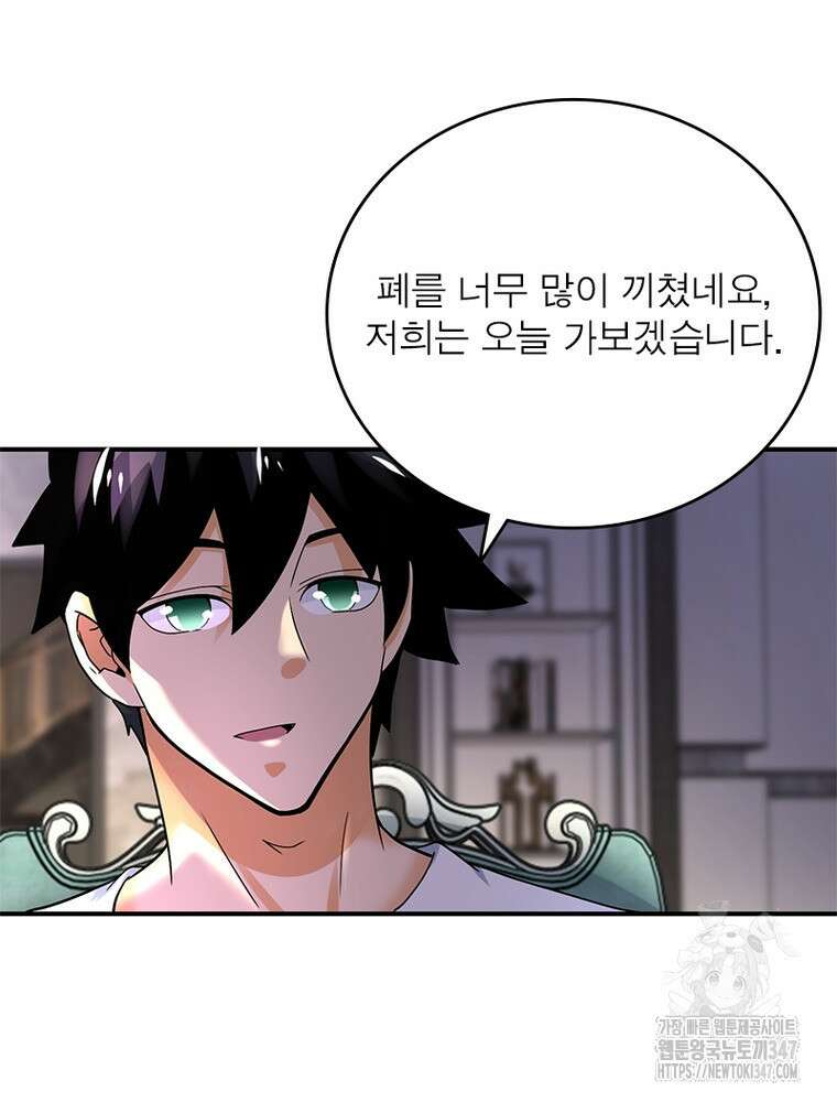 링 오브 가디언 372화 34