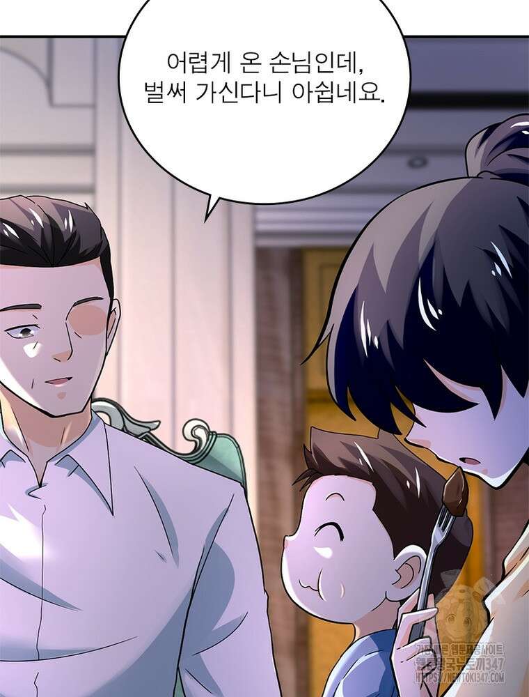 링 오브 가디언 372화 36