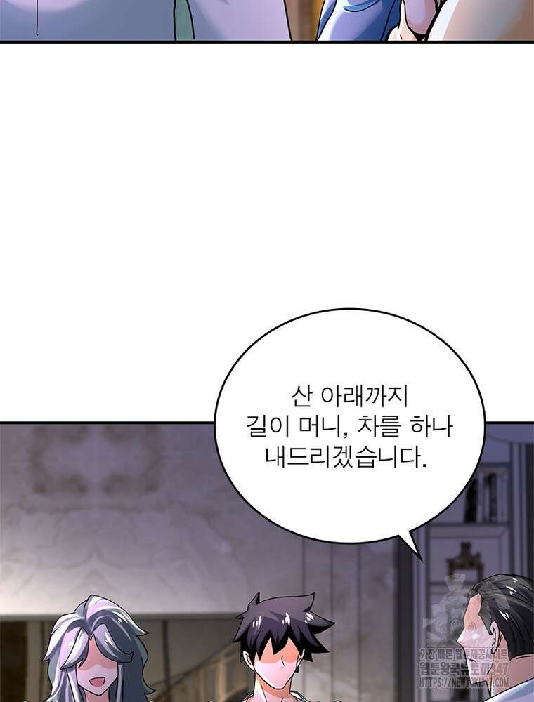 링 오브 가디언 372화 37