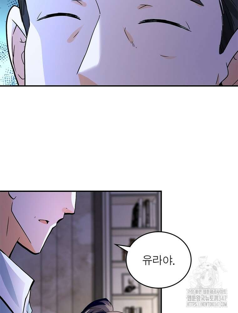 링 오브 가디언 372화 39