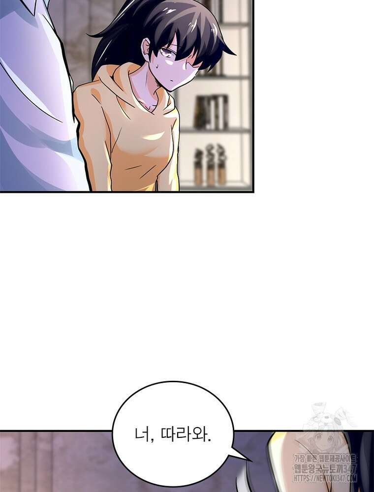 링 오브 가디언 372화 40