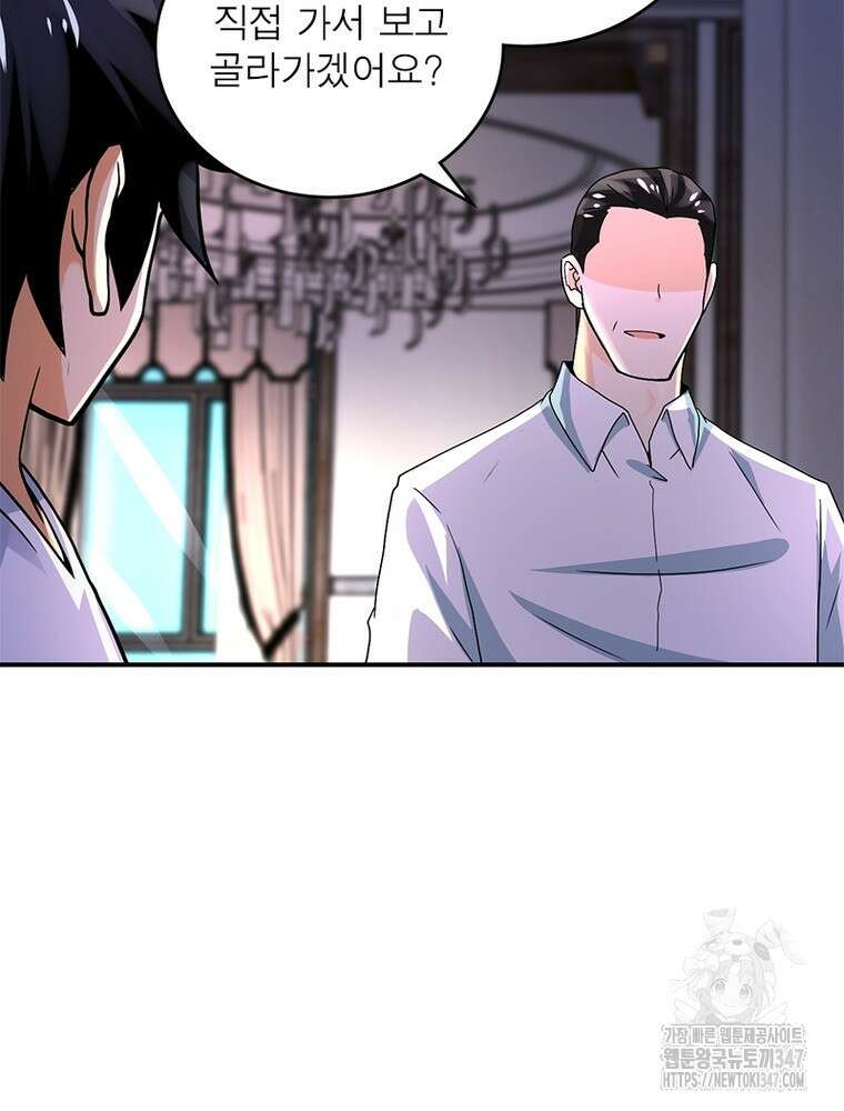 링 오브 가디언 372화 43
