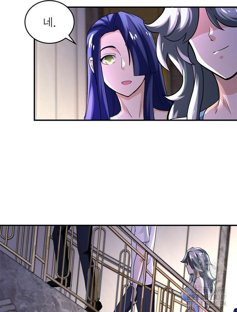 링 오브 가디언 372화 44