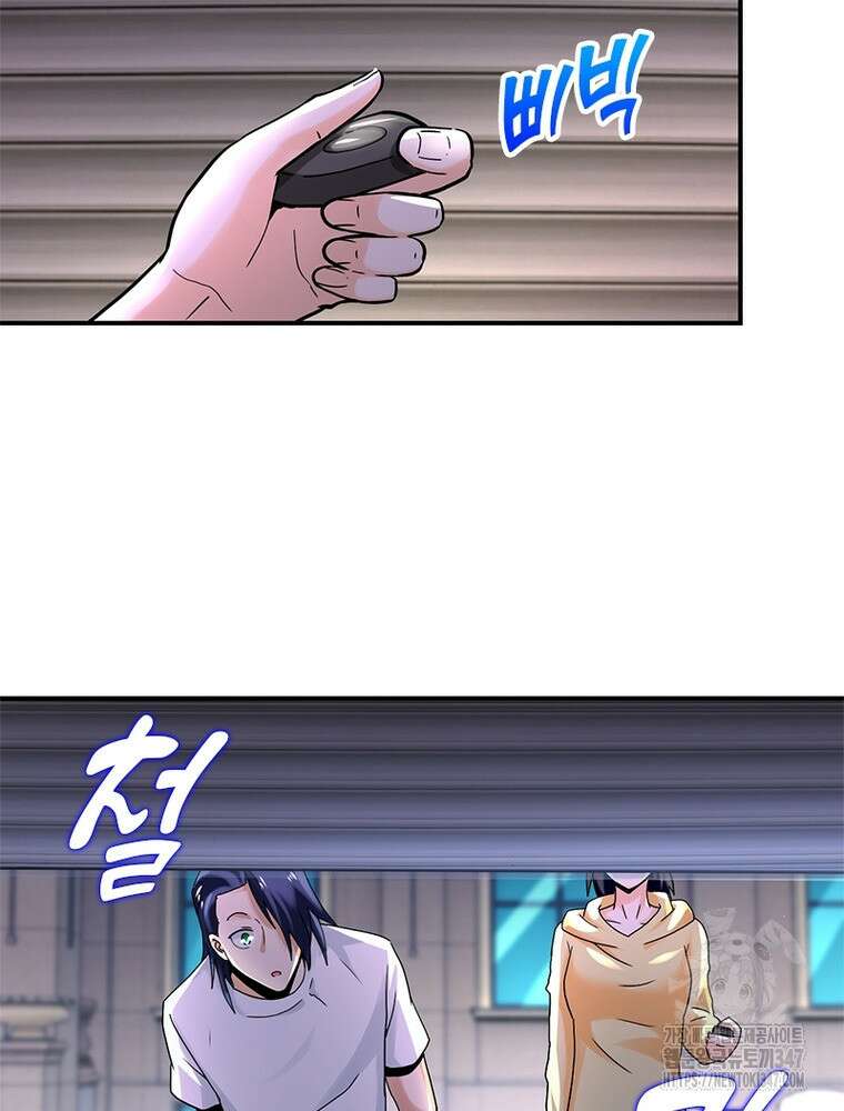 링 오브 가디언 372화 48