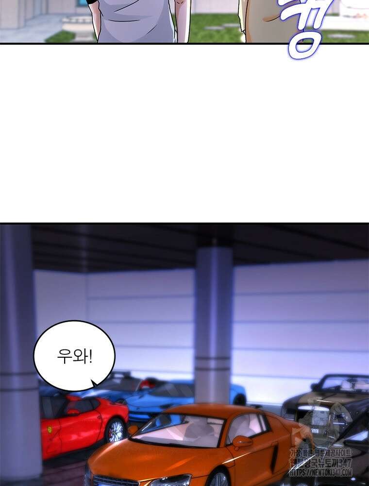 링 오브 가디언 372화 49