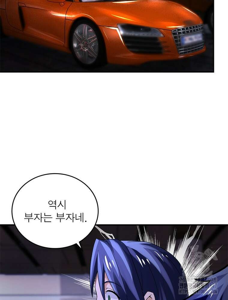 링 오브 가디언 372화 52