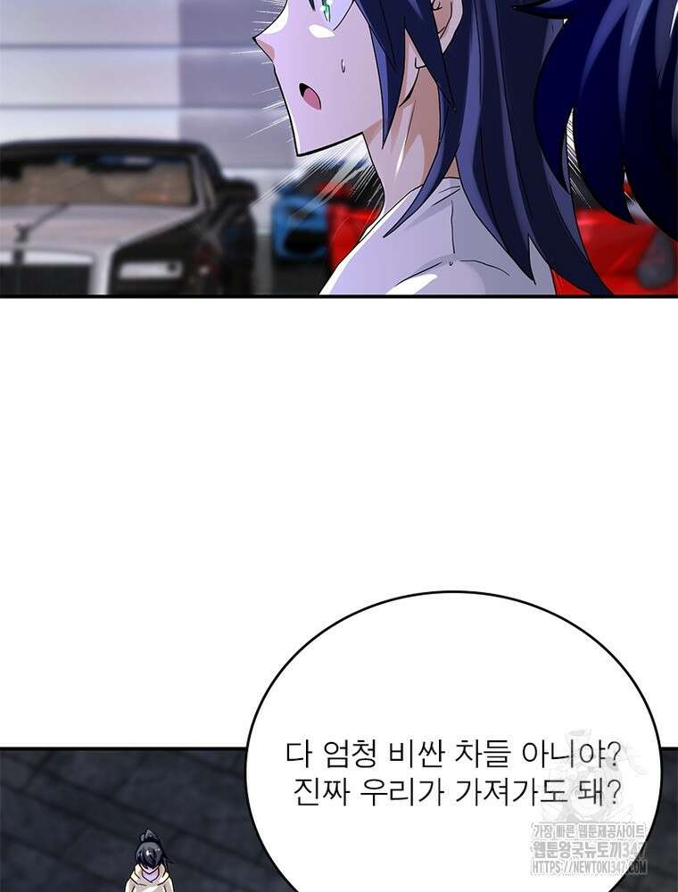 링 오브 가디언 372화 53