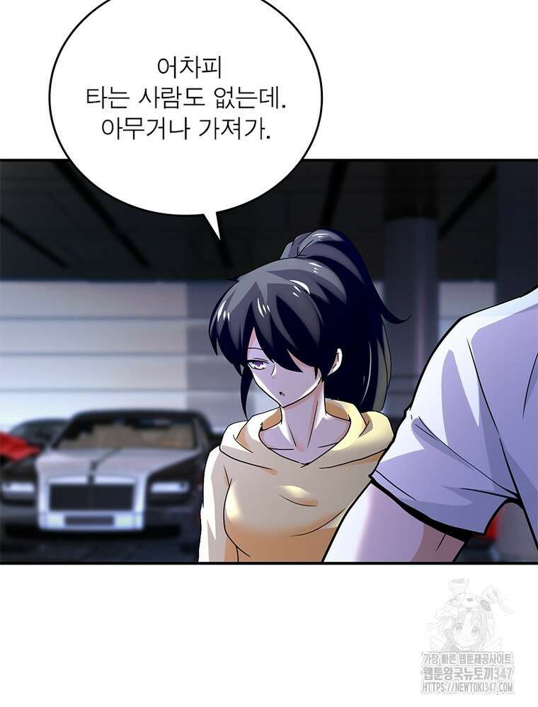 링 오브 가디언 372화 55