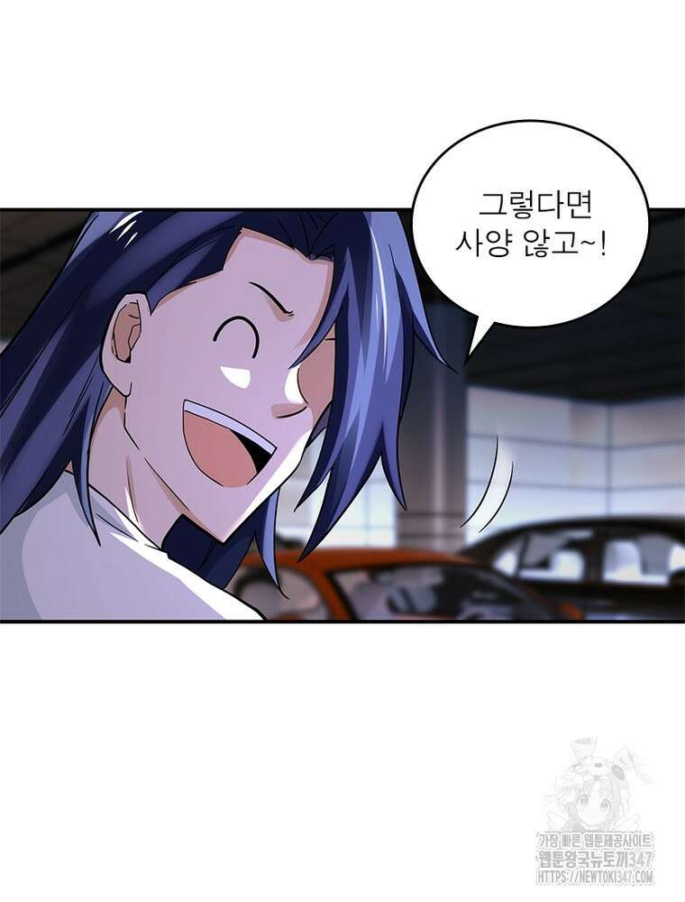 링 오브 가디언 372화 56