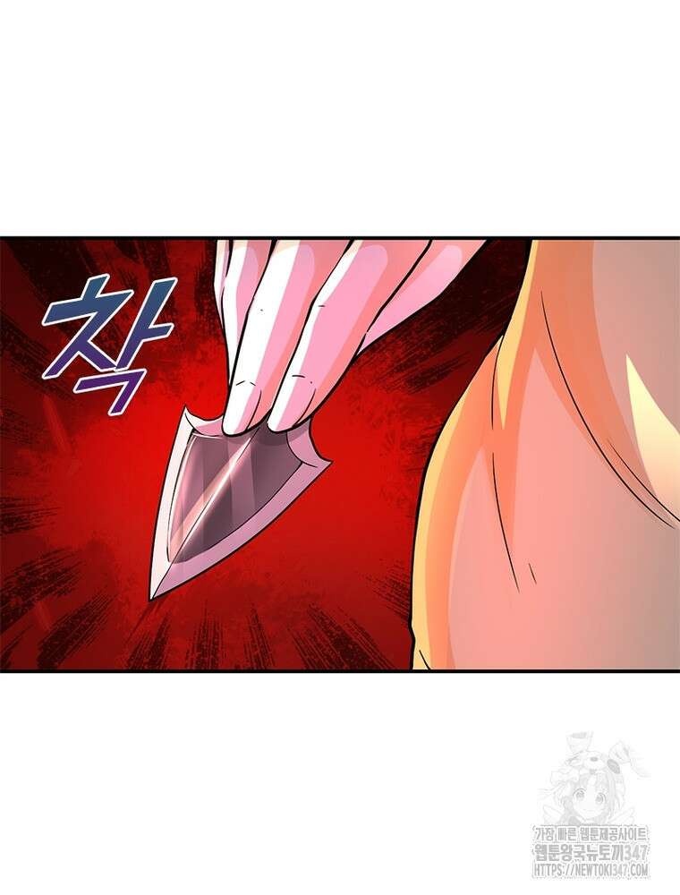 링 오브 가디언 372화 60