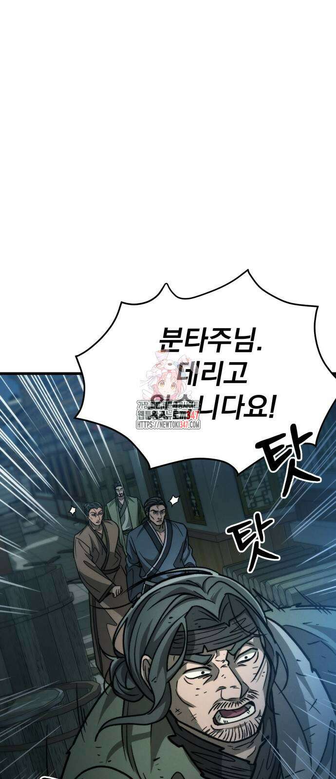 신개방문 25화 1