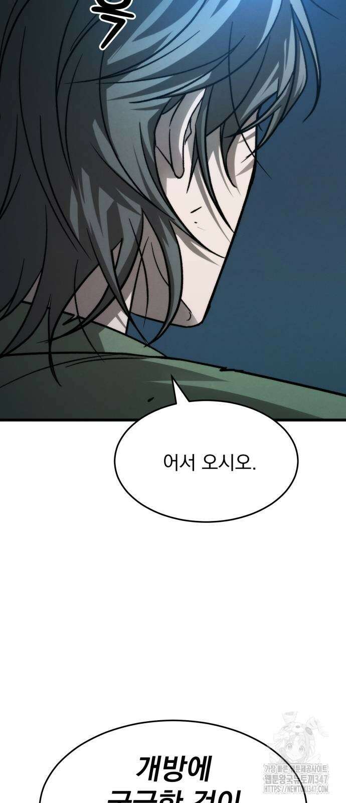 신개방문 25화 3