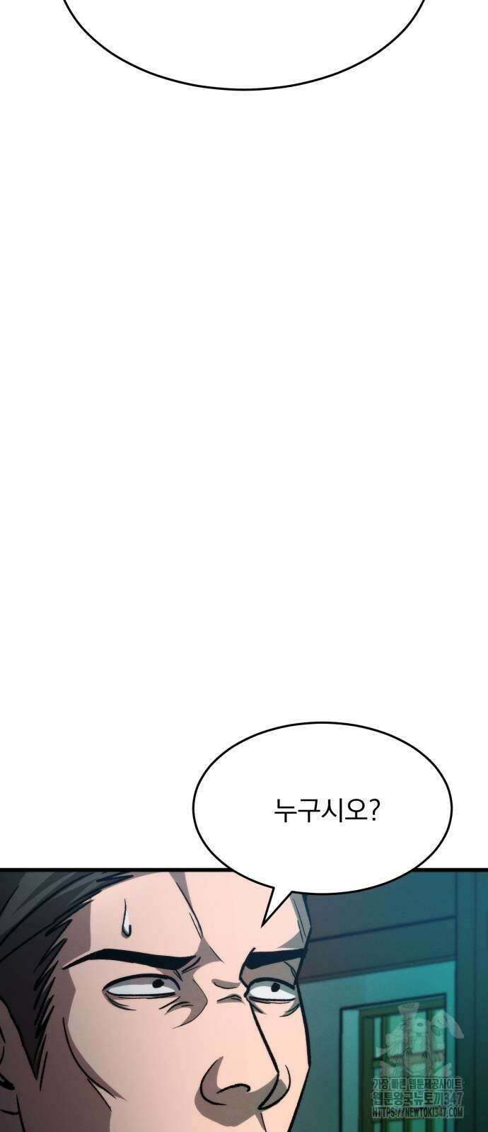 신개방문 25화 5