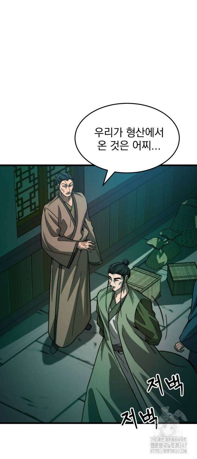 신개방문 25화 7