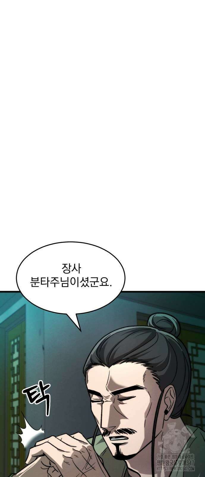 신개방문 25화 8