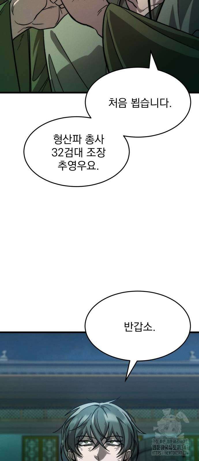 신개방문 25화 9