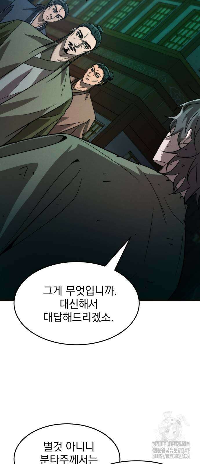 신개방문 25화 11