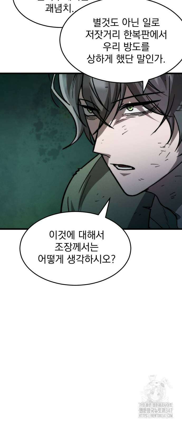 신개방문 25화 12