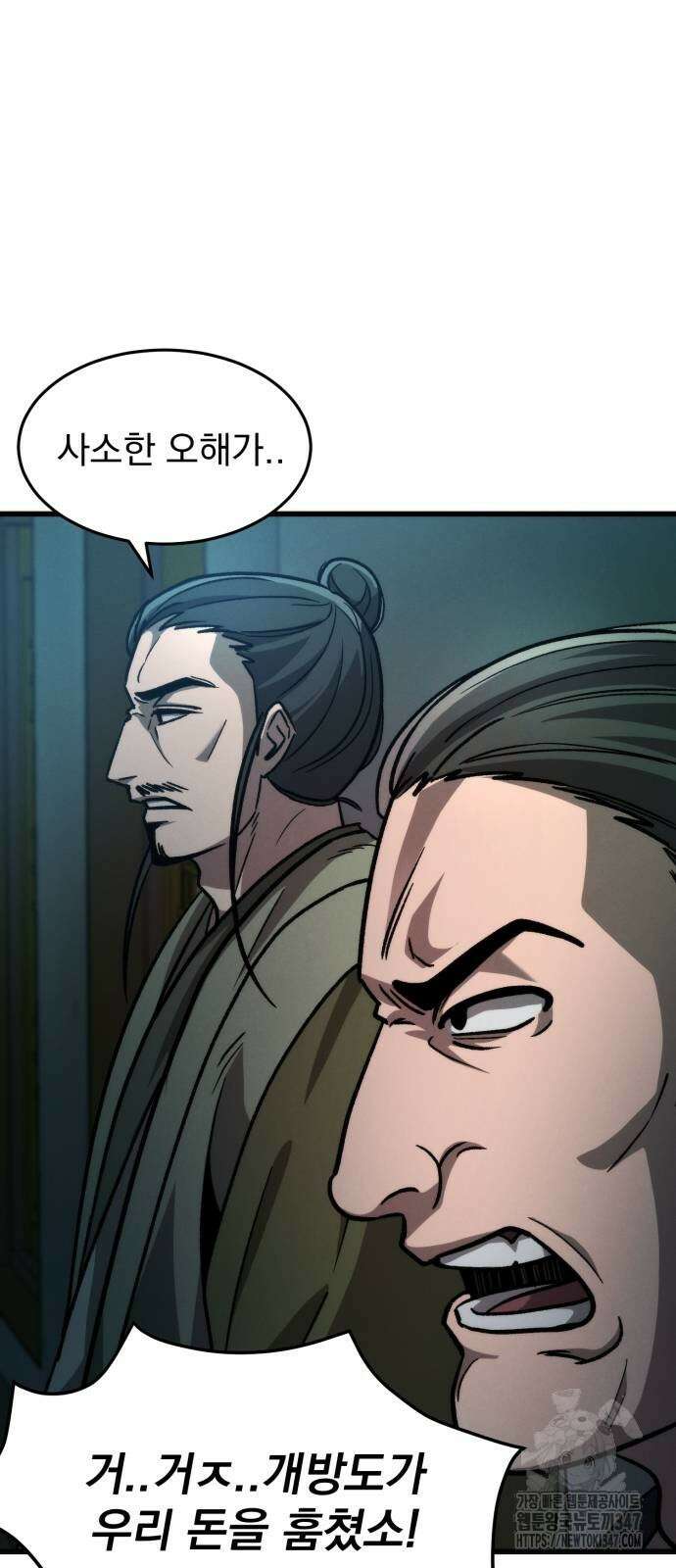 신개방문 25화 13