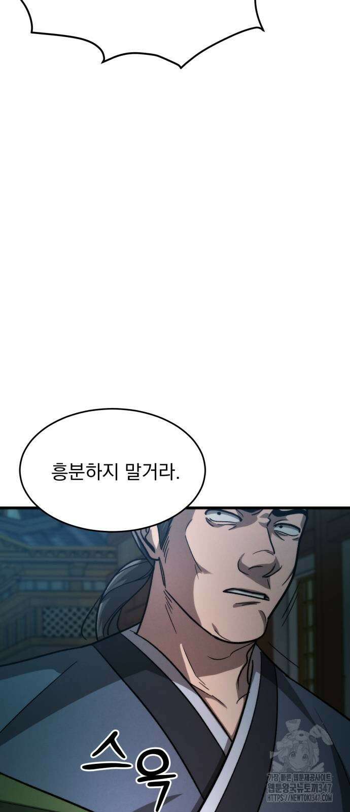 신개방문 25화 14