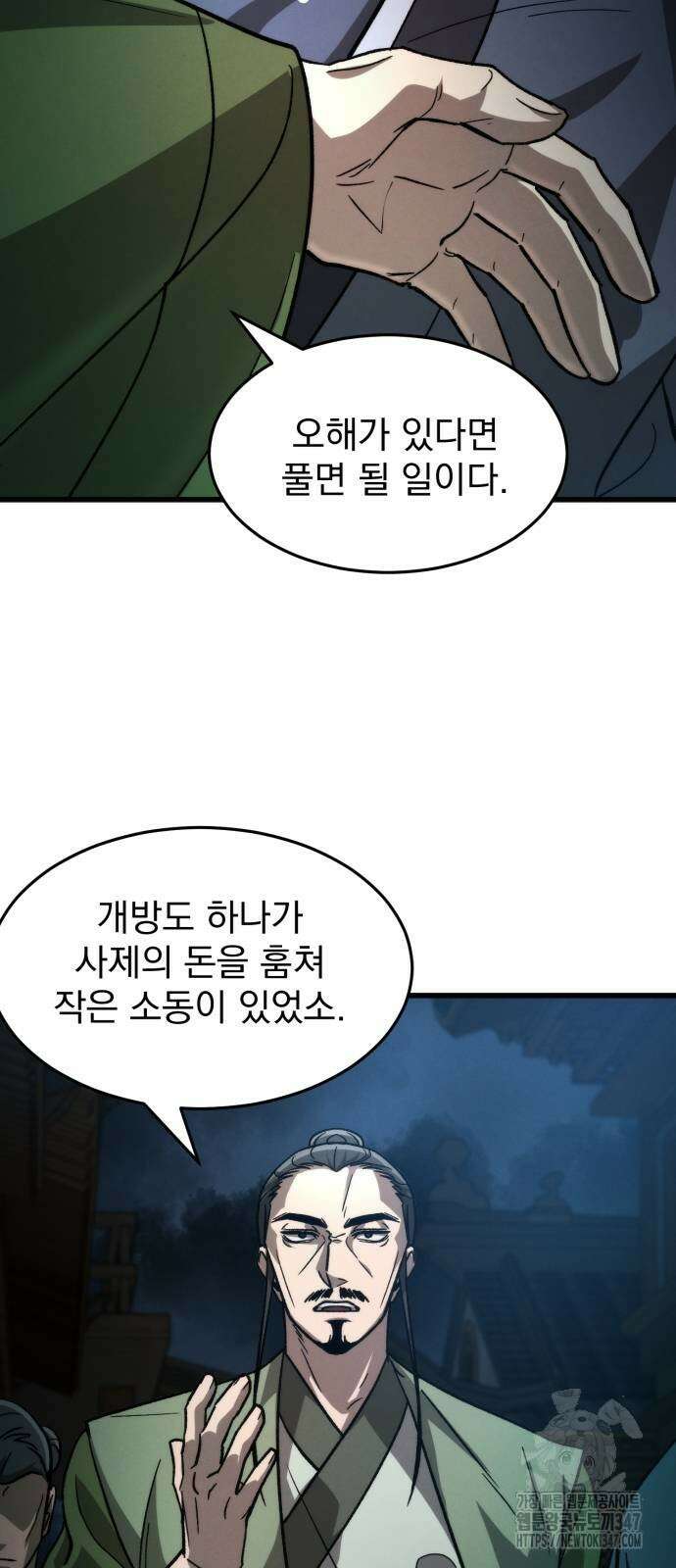 신개방문 25화 15