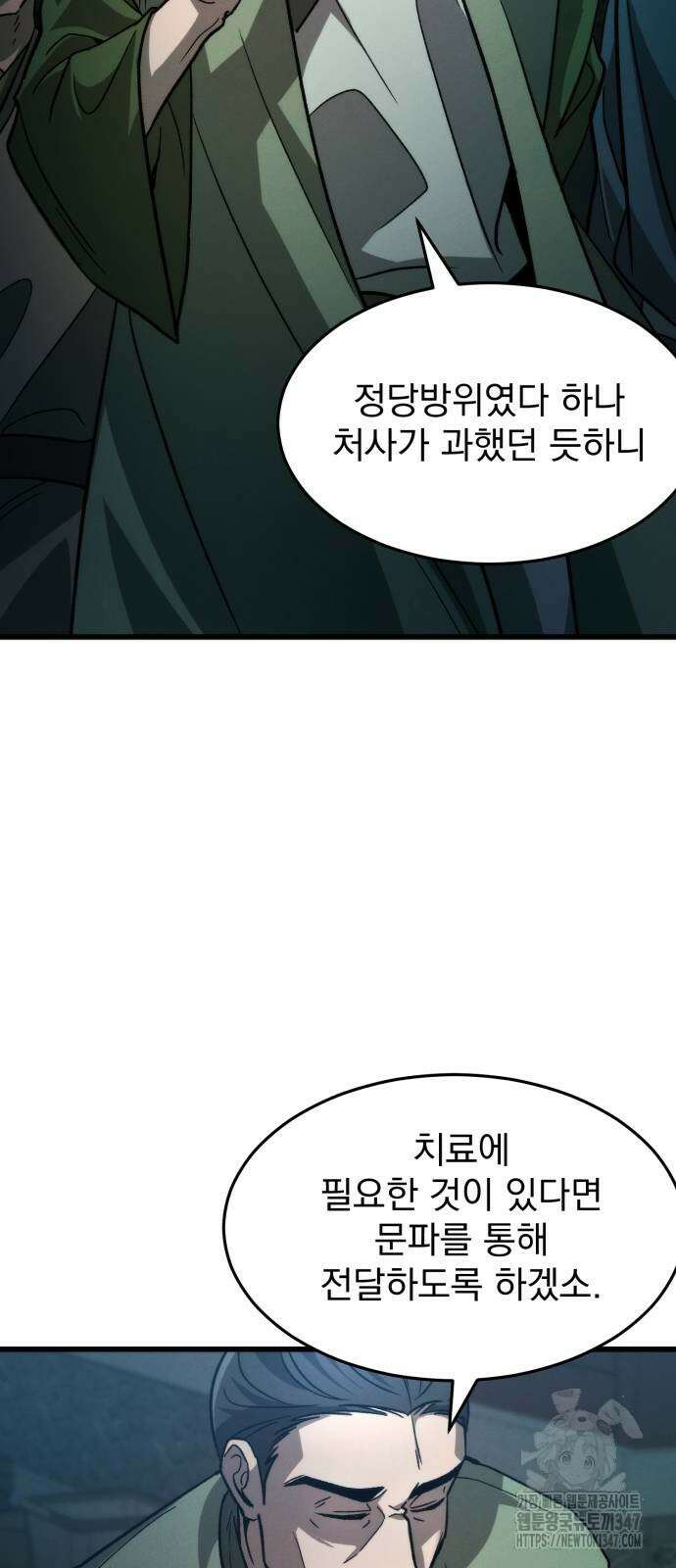 신개방문 25화 16