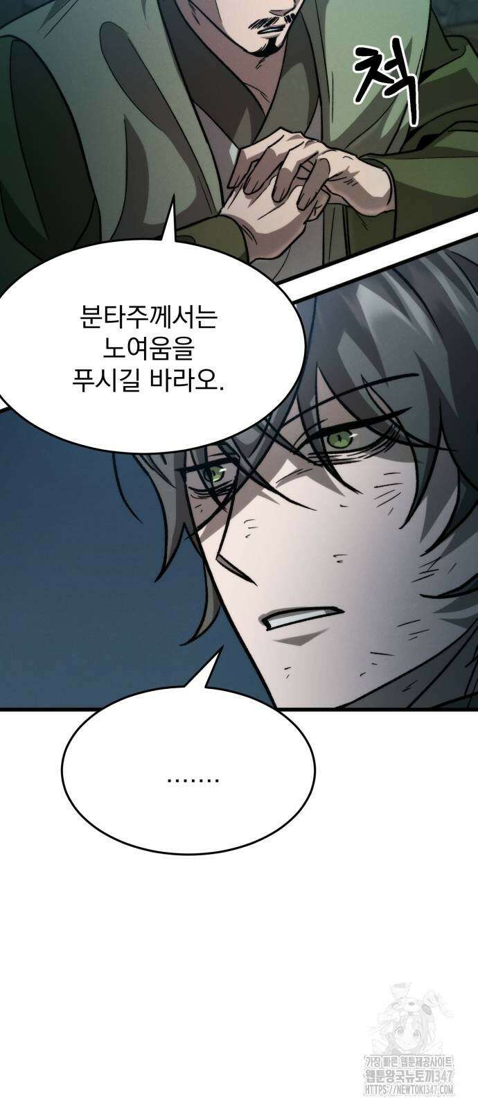 신개방문 25화 17