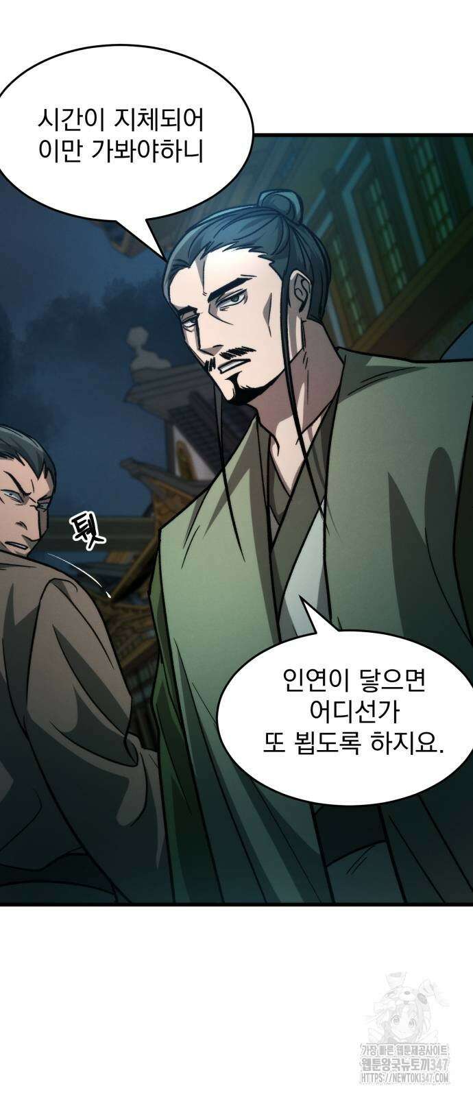 신개방문 25화 18