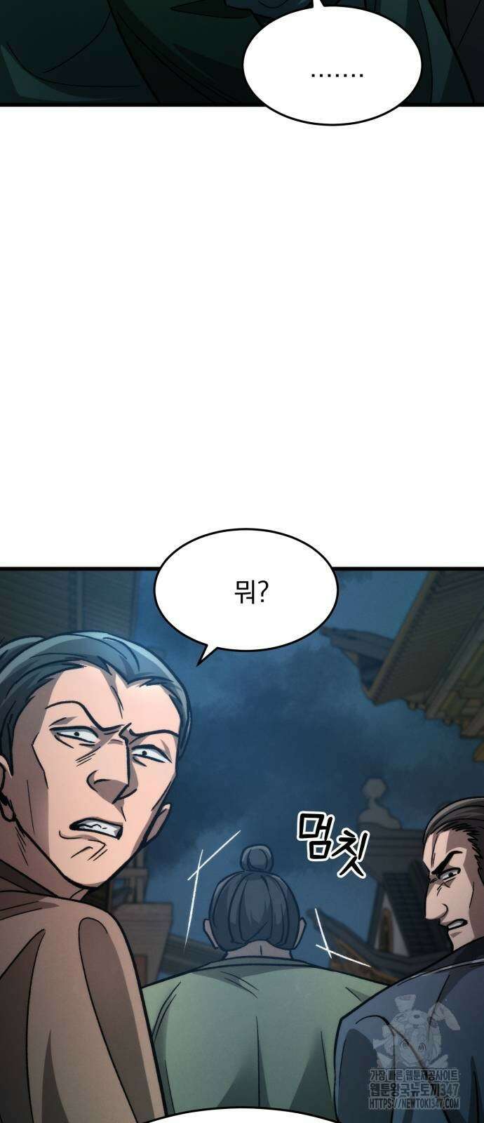 신개방문 25화 20