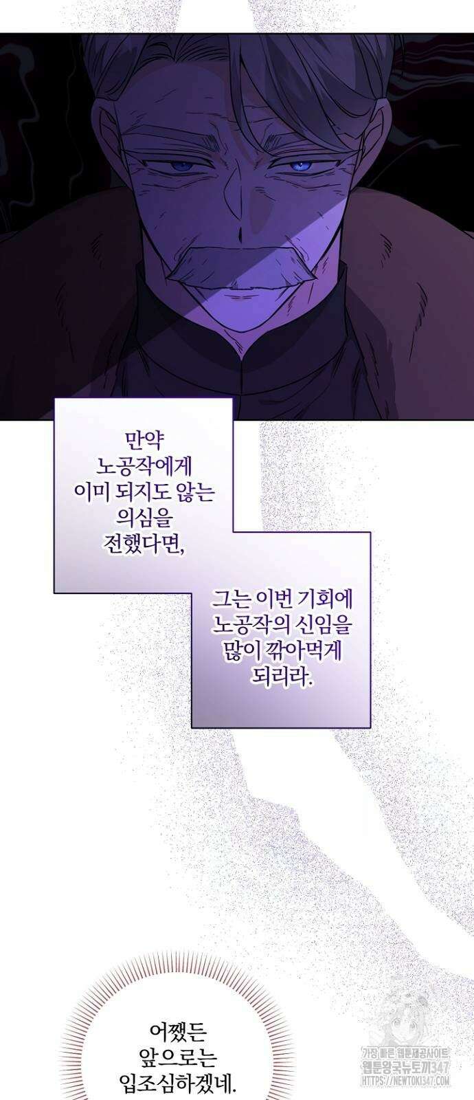 시한부의 아이까지 뺏으려 합니다 57화 5