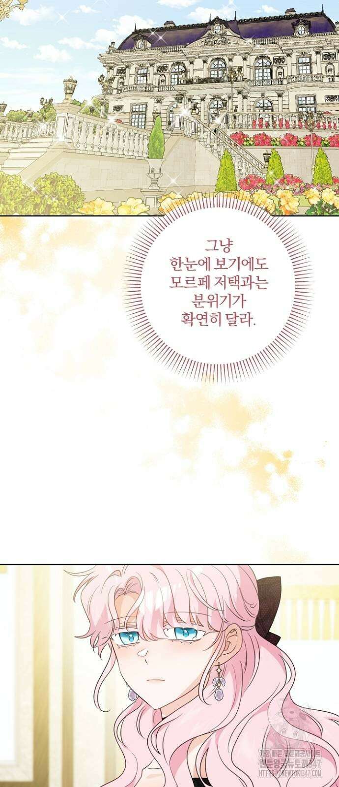시한부의 아이까지 뺏으려 합니다 57화 8