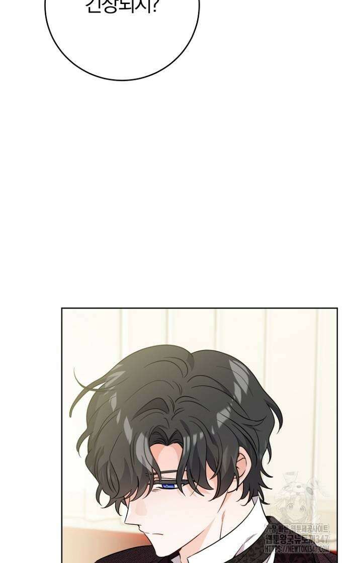 시한부의 아이까지 뺏으려 합니다 57화 12