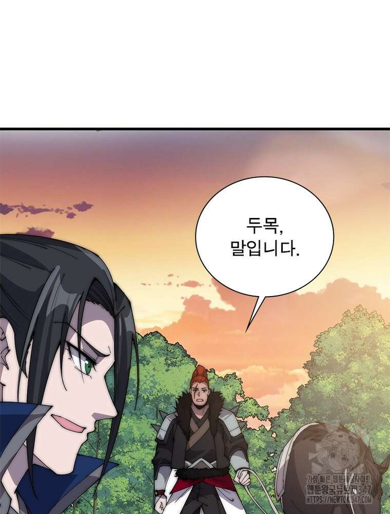 퀘스트 지상 최고의 산적 268화 5